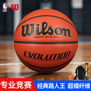 威爾勝Evolution路人王官方比賽超纖PU專業(yè)競賽7號籃球WTB0516IB07CN