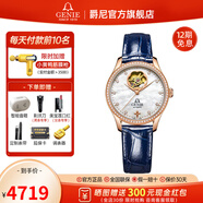GENIE【全國聯(lián)保】爵尼瑞士手表 女神系列全自動(dòng)機(jī)械陳數(shù)同款女表 GNQ-T1846L-ADRL-H
