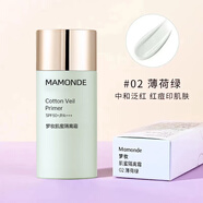 夢妝隔離霜多效防曬遮瑕肌蜜隔離bb霜遮瑕粉底SPF50+ 防曬隔離（薄荷綠）*30ml