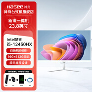 神舟 新銳13代i7-13620H系列超薄窄邊框商務(wù)辦公一體機電腦整機 i5-12450HX/16G/512G/23.8白