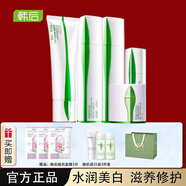 韓后（Hanhoo）茶蕊茶小白嫩白美白淡化斑水乳霜護膚品生日七夕情人節(jié)禮物搶先購 茶蕊潔面+水+乳+精華+霜