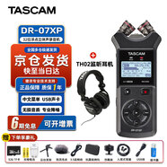 TASCAM達(dá)斯冠錄音筆DR05XP DR07XP DR40X便攜手持錄音機(jī)調(diào)音臺單反相機(jī)婚慶內(nèi)錄 DR07XP+原廠TH02耳機(jī)+禮包