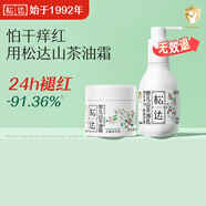 松達嬰兒身體乳兒童護膚山茶油潤膚乳保濕水潤寶寶面霜夏季輕薄霜 【早晚乳霜】乳液128g+霜68g
