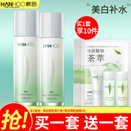 韓后（Hanhoo）護膚品套裝茶蕊嫩白水乳美白淡斑補水保濕改善暗沉化妝品禮盒女 2件套（水+乳）