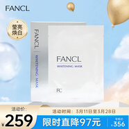 芳珂（FANCL）瑩亮煥白精華面膜21ml*6片 水潤透亮 護(hù)膚品 生日禮物