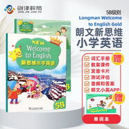 香港朗文Longman新思維小學(xué)英語教材New welcome to english 5B少兒英語課本+練習(xí)冊套裝 共2冊（贈單詞本）英文原版進(jìn)口 6-12歲?[平裝] 小學(xué)禮物 小學(xué)教輔
