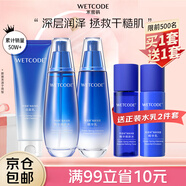 水密碼水乳套裝補(bǔ)水保濕滋潤(rùn)護(hù)膚品禮盒女海泉深透系列生日禮物送女友 3件套-潔面+細(xì)膚水+精華乳