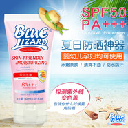 BABY LIZARD藍(lán)蜥蜴寶寶水嫩物理防曬乳霜spf50+溫和防水成人兒童戶外學(xué)生軍訓(xùn) 50ml