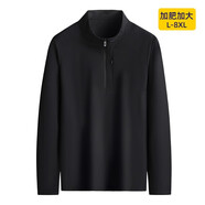 尊首（ZUNSHOU）L-8XL冰絲速干長袖T恤男立領(lǐng)寬松休閑百搭帶拉鏈t恤胖子男裝夏季 黑色 L