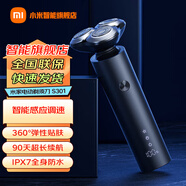 小米（MI）米家電動剃須刀S301男性成人父母智能快剃防止夾須 刮胡須刀3刀頭彈性減壓浮動七夕禮物推薦 米家電動剃須刀 S301