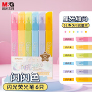晨光(M&G)文具閃閃熒光筆6色套裝 考試復習重點標記筆 晨光優(yōu)品彩色記號筆手賬筆 AHMU1616