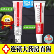 【官方正品】膚研美白祛斑霜 可搭膚妍美白霜雀斑的產(chǎn)品輔助使用大藥房直售通用學(xué)生旅行外用男女老人兒童成 膚妍煙酰胺+素秀臣氏熊果苷【各三盒】