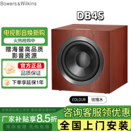 寶華韋健B&W/寶華韋健DB4S低音炮家庭影院重低音音箱 DB4S 紅色