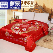 羅蒙（ROMON）結(jié)婚被子喜被陪嫁婚慶純手工桑蠶絲被芯大紅色龍鳳絲綢緞新婚被芯