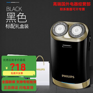 飛利浦飛利浦電動剃須刀HS199車載充電便攜雙刀頭刮胡刀198禮盒人 黑色HS199禮品袋+備用刀頭普通