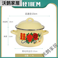 曼迪凱（waideecia）老式豬油盆搪瓷碗帶蓋豬葷油罐子家用熱油辣子罐耐高溫雙耳搪瓷盆 18cm[玫瑰喜字款]雙耳土耳其搪瓷