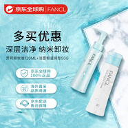 芳珂納米卸妝油溫敏感肌可用120ml(專(zhuān)柜版）+芳珂潔面粉滋潤(rùn)型50g