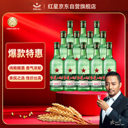紅星二鍋頭 大二 清香型白酒 43度 500ml*12瓶 整箱裝 純糧口糧酒