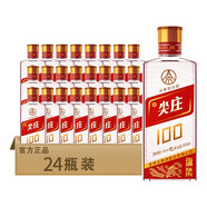 五糧液（WULIANGYE）尖莊小瓶純糧食 45度 100mL 24瓶 綿柔小尖莊整箱