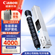 佳能（Canon）NPG-88/88L原裝粉盒復(fù)合機(jī)墨粉盒碳粉盒硒鼓適用于C3322L/c3326/c3926 NPG88L青色經(jīng)濟(jì)裝【約4000頁(yè)】