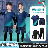 凡克步兒童乒乓球服秋冬四件套羽毛球服套裝國家隊大賽服隊服定制訓練服 【四件套】182上青+AK109上青 XS碼（120-130CM 30-40斤）