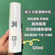 三草兩木（SASELOMO）旗艦正品套裝直營店水乳洗面奶面霜春生秋實套禮盒女士禮物護膚品 三草極之乳裸瓶套盒拆出1瓶