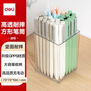 得力(deli)透明方形筆筒高顏值簡(jiǎn)約桌面馬克筆收納盒辦公文具收納擺件 PK906