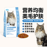 珍寶（J&B）全價(jià)成年期貓糧魚(yú)肉味貓咪專(zhuān)用海洋魚(yú)油主食貓糧全貓種通用型貓飯 【1.5KG】精選海洋魚(yú)味全價(jià)貓糧