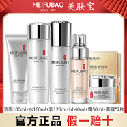 美膚寶精萃水感水光透白套裝美白補水保濕水乳霜護膚品化妝品精華禮盒女 精萃5件（潔+水+乳+bb霜+面霜）