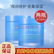 蘭芝蘭芝LANEIGE夜間睡眠面膜補水保濕熬夜修護溫和水潤免洗男女護膚 夜間益生修護面膜2*70ml