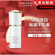 朵拉朵尚官i方多效三寶精華黑熨斗雙抗面膜套盒李海珍旗艦護膚品套裝店 白金斷黑瑞芬美白祛斑精華液