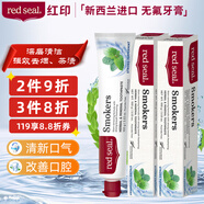 紅?。≧ed seal）新西蘭進(jìn)口煙民薄荷牙膏100g*2支裝 無氟煙民牙膏雙重薄荷味