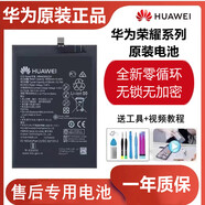 華為30s/v30pro/v20/8x/9x/20i/20s手機原裝電池10青春版 華為榮耀9xpro原裝電池