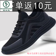 啄木鳥品牌斷碼網(wǎng)面男鞋春夏季新款潮流男士運動休閑鞋黑色百搭防滑耐磨 【黑色】[下單給襪子] 42