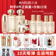 丸美雙膠原小金針2.0水乳套裝抗皺緊致淡化細紋保濕修護舒緩護膚品 四件套：水+乳+霜+眼霜