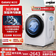 格蘭仕（Galanz）3公斤洗衣機(jī)小型全自動(dòng)母嬰內(nèi)衣兒童寶寶變頻迷你嬰兒滾筒 3公斤母嬰變頻洗衣機(jī)