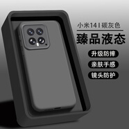 AOYAMIC適用小米14手機殼xiaomi14pro保護套曲面屏ultra超薄防摔鏡頭全包磨砂防滑散熱軟殼液態(tài)硅膠 【碳灰色】適用于小米14 新升級鏡頭保護內(nèi)襯植絨臻品液態(tài)硅膠