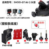 攝跡【美觀(guān)貼合】SHOEI Z7 X14摩雷士AGV ARAI gopro運動(dòng)相機頭盔下巴支架騎行配件 SHOEI-GT Air2/塑膠底座