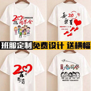 莊敘 同學(xué)聚會(huì)服T恤衫定制 戰(zhàn)友聚會(huì)服 周年紀(jì)念體恤企業(yè)公司衣服文化衫廣告衫印字運(yùn)動(dòng)會(huì)班服 t恤定制 定制價(jià)格1 L
