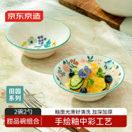 京東京造美式碗 飯碗甜品碗陶瓷蒸雞蛋羹沙拉米飯碗4.5英寸*2+勺子*2