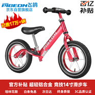 飛鴿（PIGEON）兒童平衡車滑步車幼兒學(xué)步車小孩滑行車單車14寸充氣輪酒紅色