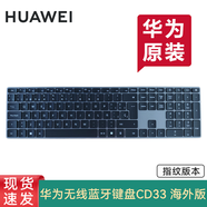 華為無(wú)線(xiàn)藍牙鍵盤(pán)CD33原裝筆記本臺式機游戲鍵盤(pán)家用辦公商務(wù)輕薄 華為無(wú)線(xiàn)鍵盤(pán)CD33 深空灰 國際版