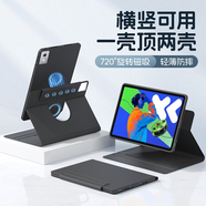 法普拉適用于聯(lián)想小新Pad平板保護套2025新款ProGT11.1英寸磁吸分離旋轉電腦聯(lián)想pad12.1二代12.7保護殼 【商務(wù)黑】橫豎旋轉/升級磁吸拆分/送鋼化膜 聯(lián)想小新(12.7英寸)2代
