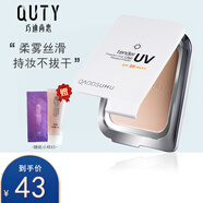 巧迪尚惠（Qdsuh）柔皙防曬定妝粉餅 控油干濕兩用持久遮瑕防水修容粉底防曬兩用 1#象牙白