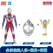 必殺迪迦奧特曼人偶+聲光面具+變形神光棒變身器三件套裝