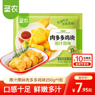 圣農(nóng) 脆皮炸雞 大雞腿嘟嘟翅炸翅空氣炸鍋食材 雞肉半成品 休閑美食 肉多多雞塊250g*1包