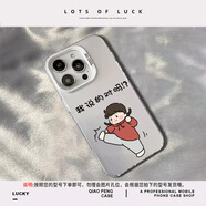圖千尋適用于一加13手機殼ace3新款oppo系列R新品2v男11高級防摔全包雙層Pro彩銀2v曲面屏11創(chuàng)意小眾超薄 【我說的對嗎L-透白殼】 一加 13