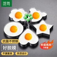 維簡（Vilscijon）煎蛋模具煎雞蛋神器 煎餅荷包蛋愛心性圓形烘焙定性模具 5個裝