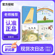 閱美鐘山 關燈啦閱讀指導版 一起去看彩虹吧 閱讀指導版 九色鹿 閱讀指導版 后羿射日 明天出版社 關燈啦 一起去看彩虹吧 九色鹿 后羿射日 明天出版社關燈啦后羿射日  閱讀指導版 4本套裝