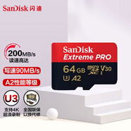閃迪（SanDisk） TF卡 手機內存卡 行車(chē)記錄儀監控攝像頭存儲卡 Micro SD卡游戲平板擴容存儲卡 64G 讀200MB/s 寫(xiě)90MB/s U3